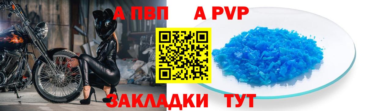 Чита  Alfa_PVP мука  Alpha-PVP СК КРИС  A PVP СК КРИС  Вход с VPN 