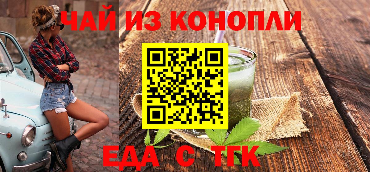 Чита  Canna-Cookies конопля  Вход с VPN 