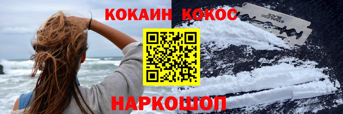 COCAIN Колумбийский  Cocaine Боливия  Вход с VPN  Чита 