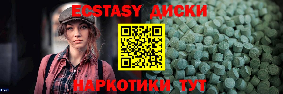 ЭКСТАЗИ 99%  Ecstasy 280 MDMA  Чита  МЕГА сайт  Вход с VPN 