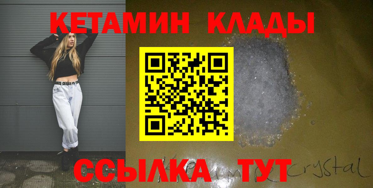 Кетамин ketamine Чита