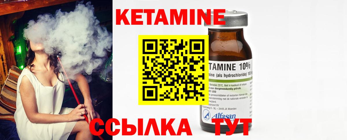 Чита  Кетамин ketamine  Вход с VPN 