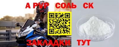a pvp Кумертау