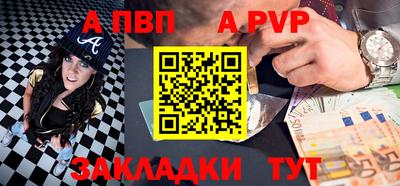 a pvp Кумертау