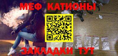 меф Кунгур