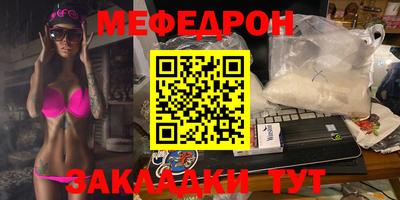меф Кунгур