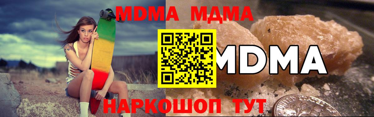 MDMA VHQ Чита