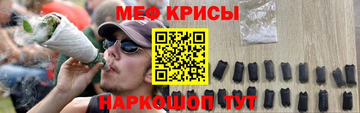 МЕФ mephedrone  МЕФ мяу мяу  Мефедрон    tor  Чита  Вход с VPN 