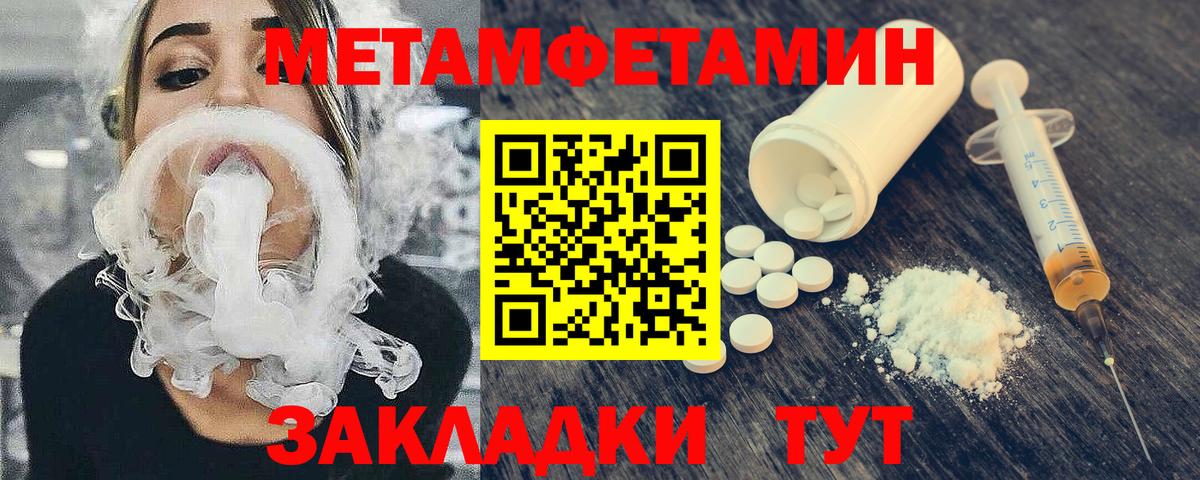 Первитин  Первитин Декстрометамфетамин 99.9%  Чита  Вход с VPN  Первитин Декстрометамфетамин 99.9% 