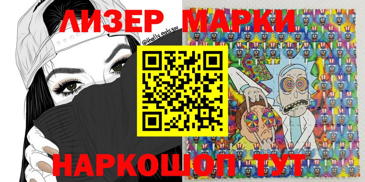 Наркотические марки 1,8мг Чита