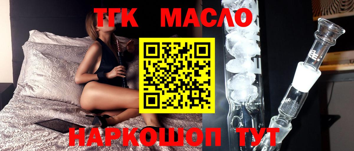 Дистиллят ТГК концентрат Чита
