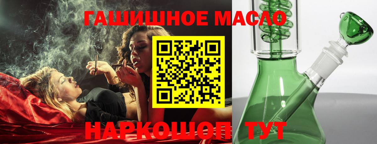 Чита  Дистиллят ТГК THC oil  Вход с VPN  ТГК концентрат 